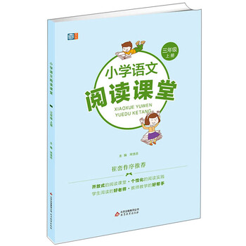 小學(xué)三年級(jí)上
