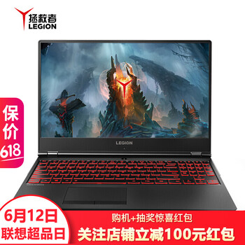 聯(lián)想（Lenovo） 拯救者Y7000 i7-8750h 15.6英寸 游戲本