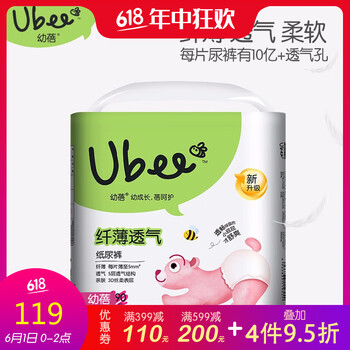 幼蓓,幼蓓,紙尿褲,怎么樣