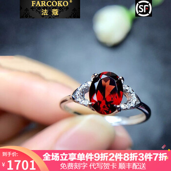 鴿血紅