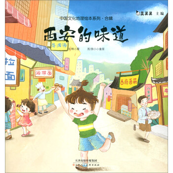 中國(guó)文化地理