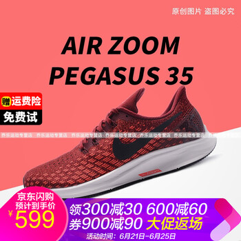 耐克（NIKE）跑步鞋飛馬35代 紅942851-601 