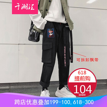 時(shí)尚哈倫褲，讓你的生活更簡(jiǎn)單