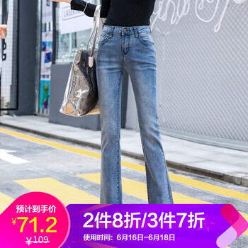紅粉宣言（HOFESOWEN）  微喇褲 女 長褲 牛仔褲
