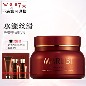 絲滑,絲滑,怎么樣,巧克力,巧克力,面膜,面膜