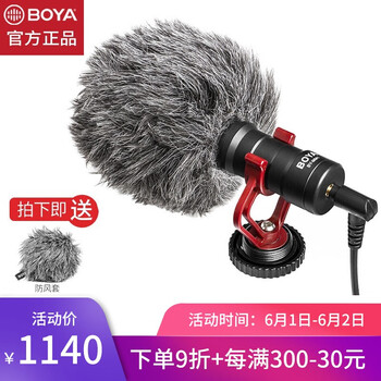 怎么樣,話筒,話筒