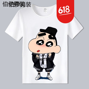 洛必達(dá) 短袖 男士T恤 22 