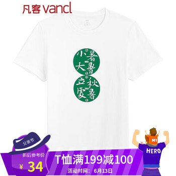 凡客誠品（VANCL） 短袖 男士T恤 秋天 白 