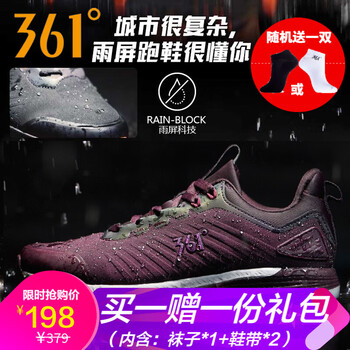 361°跑步鞋氧化鐵紅 36，37，38，39，40
