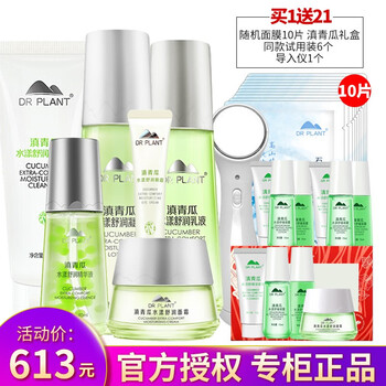 植物精華素化妝品