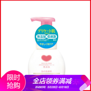 海淘進(jìn)口潔面，讓肌膚更健康