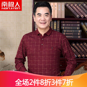 南極人（Nanjiren） 長(zhǎng)袖 男士T恤 8178酒紅色 