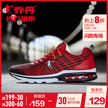 喬丹跑步鞋新喬丹紅/黑色-238(半掌氣墊） 