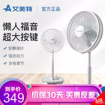 臺(tái)式風(fēng)扇，讓你清涼又舒適
