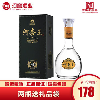 內(nèi)蒙古河套酒