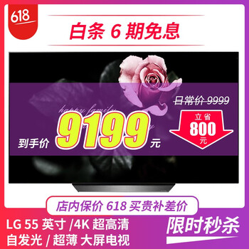 lg電視55b8