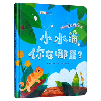 你在哪里