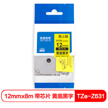 格之格 TZZ631P带芯片标签色带 适用兄弟PT-E115标签打印机色带 12mm 黄底黑字