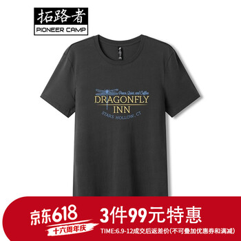 拓路者（Pioneer Camp） 短袖 男士T恤 ADT906253深灰色 