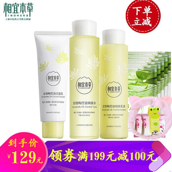 套裝,本草金縷梅,套裝,相宜,相宜,本草金縷梅,怎么樣