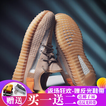 探路先生男士沙色（鞋帶發(fā)光） 