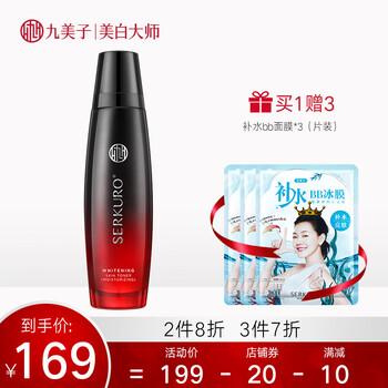 九美子（JIMMI）乳液/面霜美白，滋潤，保濕，修護，補水