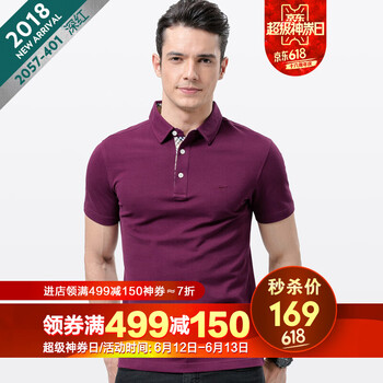 七匹狼（SEPTWOLVES） 長(zhǎng)袖 男士T恤 401深紅色 