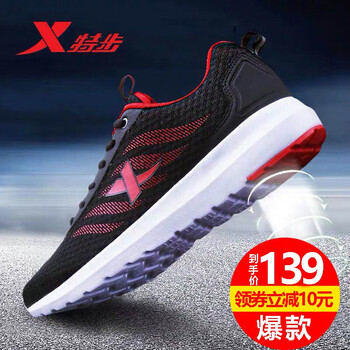 怎么樣,特步,特步,男氣,男氣