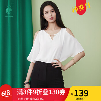 FANSILANEN 露肩，金屬裝飾 短袖 T恤 女 圓領(lǐng)