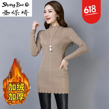 圣保琦針織衫長(zhǎng)袖