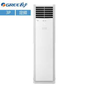 格力（GREE） 3匹 立柜式 空調(diào) 以商詳圖描述為準(zhǔn)