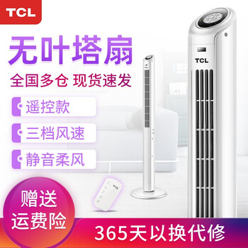 TCL 18CRD 電風(fēng)扇