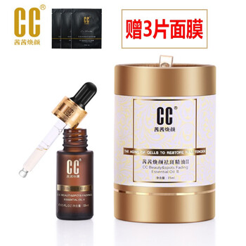 茜茜煥顏（CC） 面部精華 美白，保濕，修護，淡斑，補水