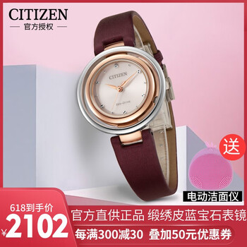 西鐵城貝母女表