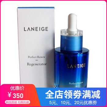 蘭芝（LANEIGE） 面部精華 細致毛孔，保濕，補水