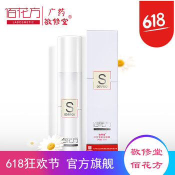 排名,排行榜,敬修堂爽膚水,敬修堂爽膚水,推薦