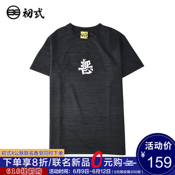 初弎 短袖 男士T恤 白字善惡 