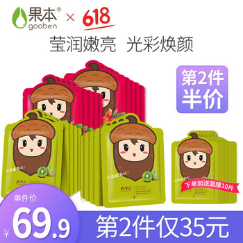 滿199減100面膜貼