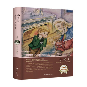 名家名譯