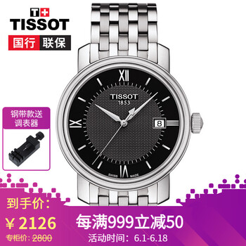 天梭,天梭,怎么樣,港灣,港灣,系列,系列