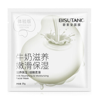 男士牛奶面膜