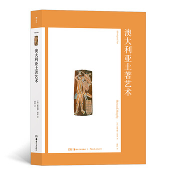 澳大利亞