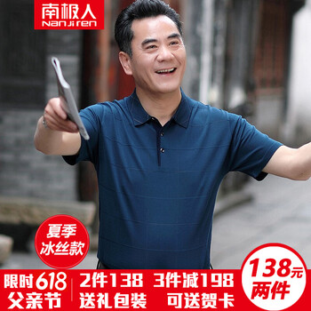 南極人（Nanjiren） 短袖 男士T恤 D807藏青 