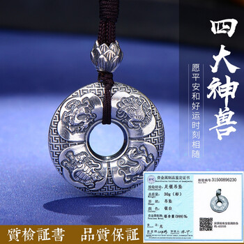 怎么樣,神獸,銀飾,神獸銀