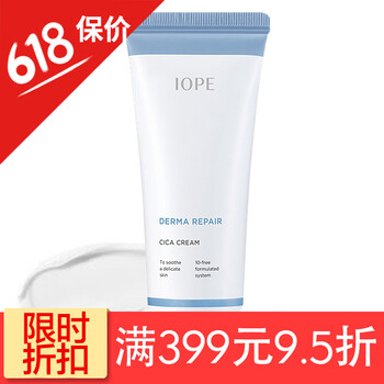 iope抗皺