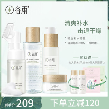 谷雨套裝/禮盒控油平衡，保濕，補(bǔ)水，深層清潔