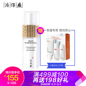 均勻膚色保濕