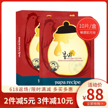 春雨（Papa recipe）面膜補(bǔ)水保濕，細(xì)致毛孔，提拉緊致，舒緩修復(fù)
