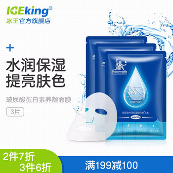 水顏素面膜