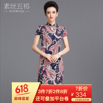 素絲五祁（SUSIWUQI）  印花 連衣裙